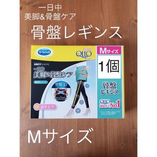 MediQttO - メディキュット　骨盤ケアレギンス　Mサイズ　1個