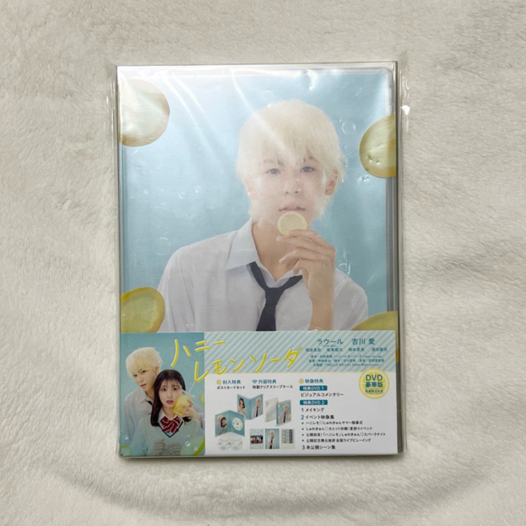 ハニーレモンソーダ DVD豪華版 | フリマアプリ ラクマ ハニーレモンソーダ DVD豪華版 | フリマアプリ ラクマ