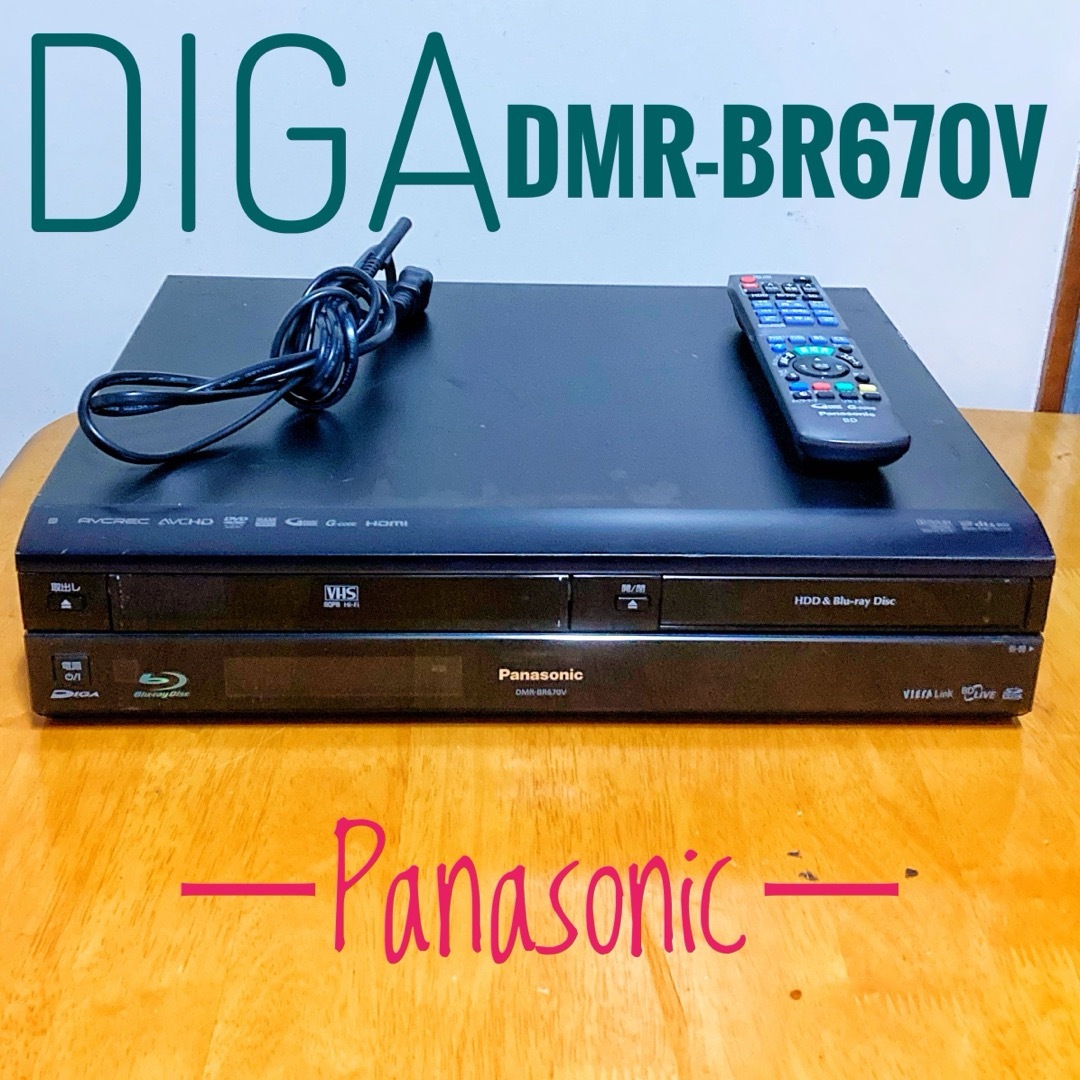 Panasonic - Panasonic HDD搭載Blu-ray/DVDビデオ一体型レコーダーの通販 by 北さん's shop|パナソニック ならラクマ Panasonic - Panasonic HDD搭載Blu-ray/DVDビデオ一体型レコーダーの通販 by 北さん's shop|パナソニック ならラクマ