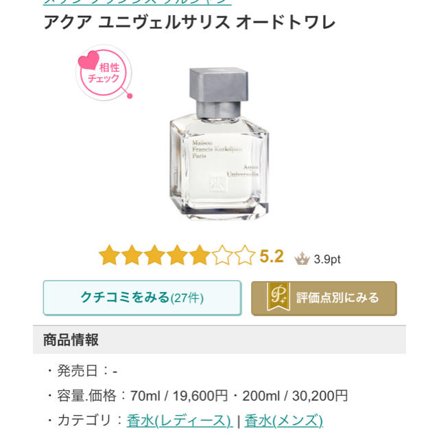 Jo Malone(ジョーマローン)のメゾンフランシスクルジャン 2ml コスメ/美容の香水(香水(男性用))の商品写真