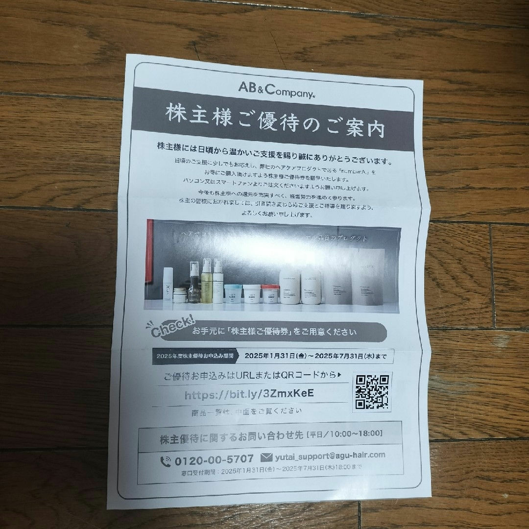 AB & Company. 株主優待券 24,000円相当クーポン 優待券/割引券 AB & Company. 株主優待券 24,000円相当クーポン 優待券/割引券