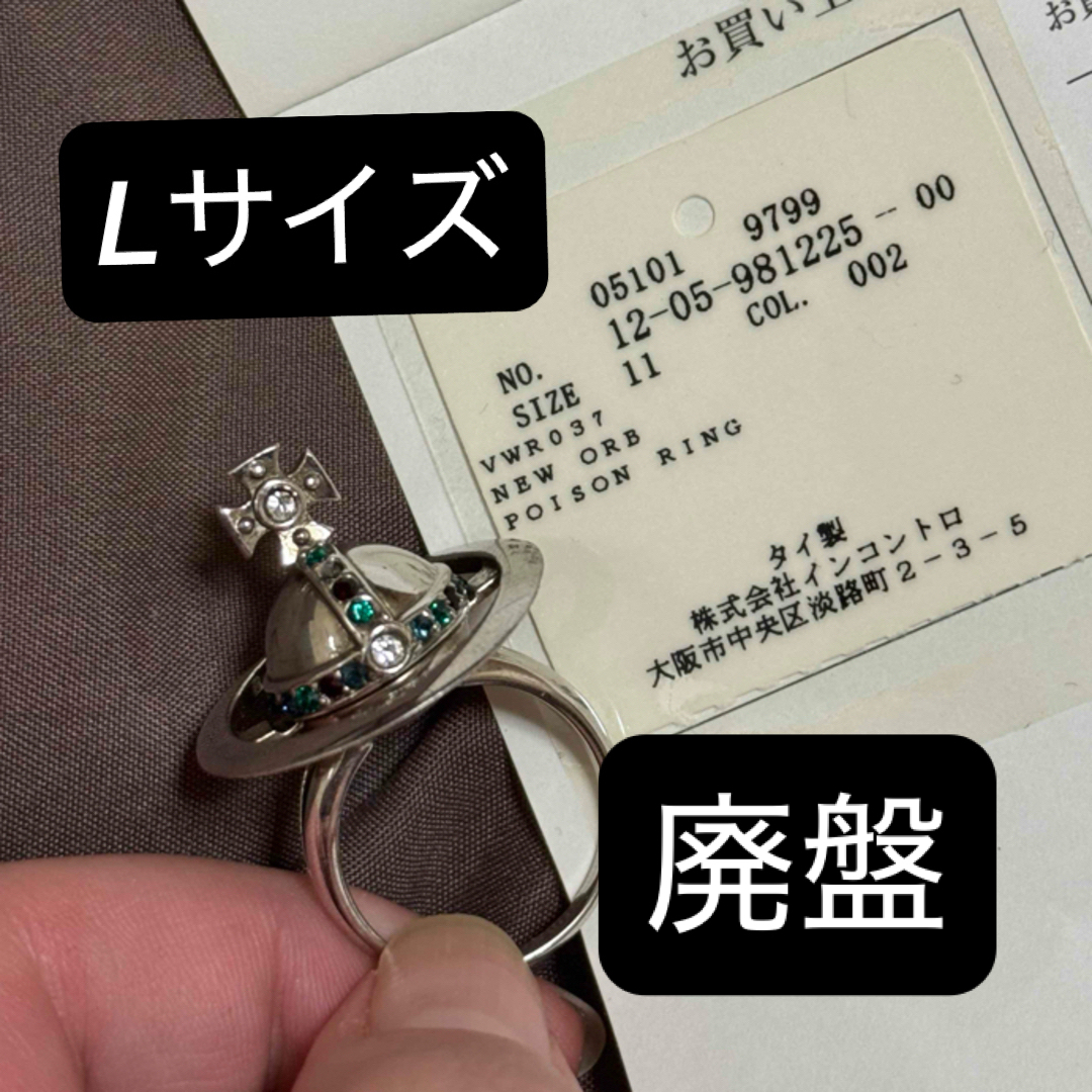 Vivienne Westwood - Vivienne westwood ニューポイズンリング Vivienne Westwood - Vivienne westwood ニューポイズンリング