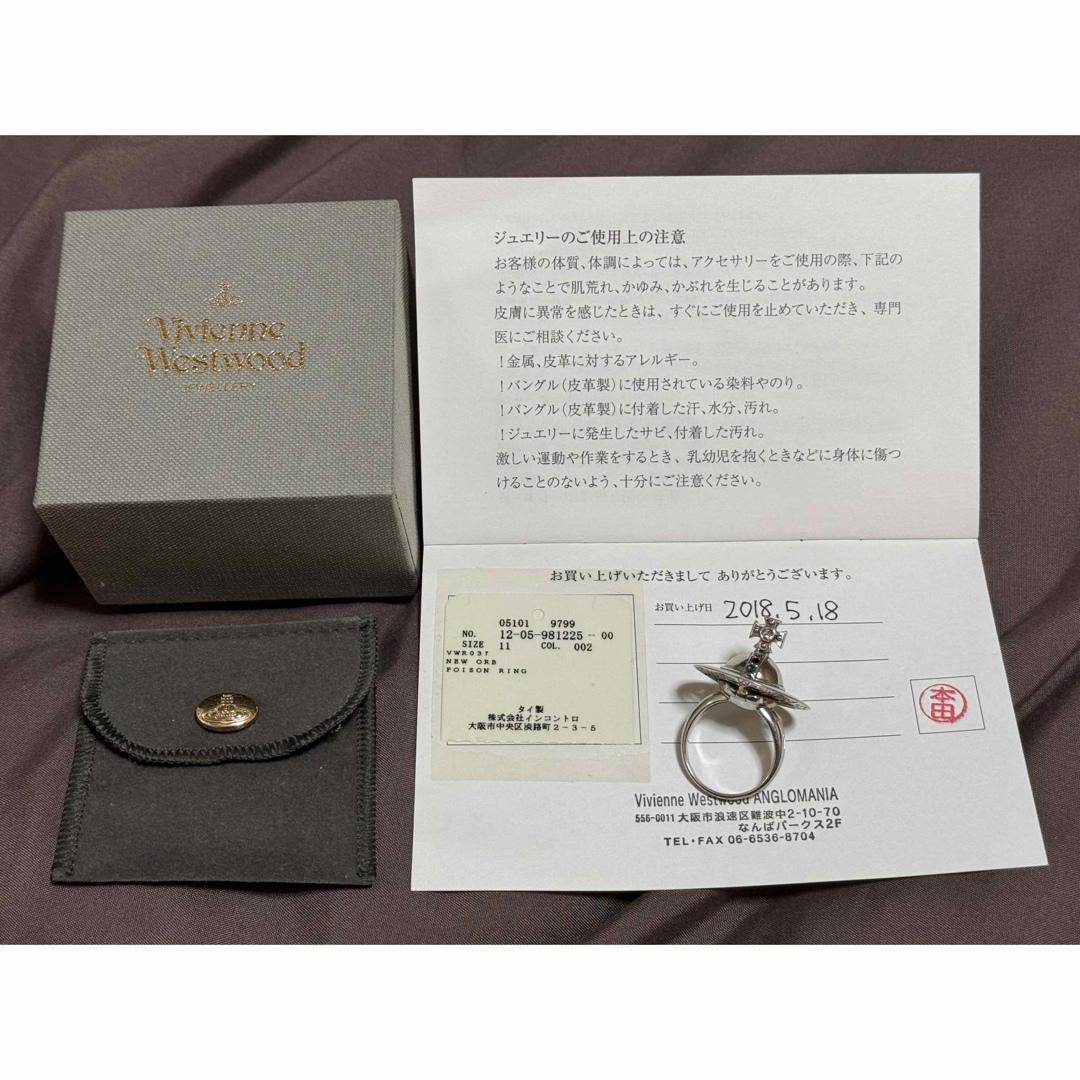 Vivienne Westwood - Vivienne westwood ニューポイズンリング Vivienne Westwood - Vivienne westwood ニューポイズンリング