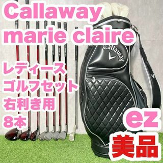 Callaway Golf - 【バッグ新品】キャロウェイ マーベリック Callaway Golf - 【バッグ新品】キャロウェイ マーベリック