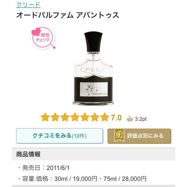 Bond No. 9(ボンドナンバーナイン)のクリード アヴァントゥス 2ml コスメ/美容の香水(ユニセックス)の商品写真