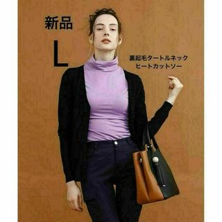 アイモハ(aimoha)の新品 オフィスカジュアル 裏起毛タートルネックヒートカットソートップス 紫色 L(Tシャツ(長袖/七分))