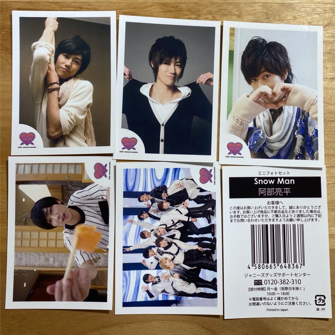 Snow Man(スノーマン)の【欠けなし】 SnowMan 阿部亮平 ミニフォトセット エンタメ/ホビーのタレントグッズ(アイドルグッズ)の商品写真