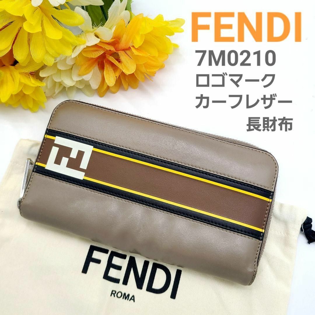 FENDI - フェンディ 7M0210 ロゴマーク カーフレザー 長財布 FENDI - フェンディ 7M0210 ロゴマーク カーフレザー 長財布