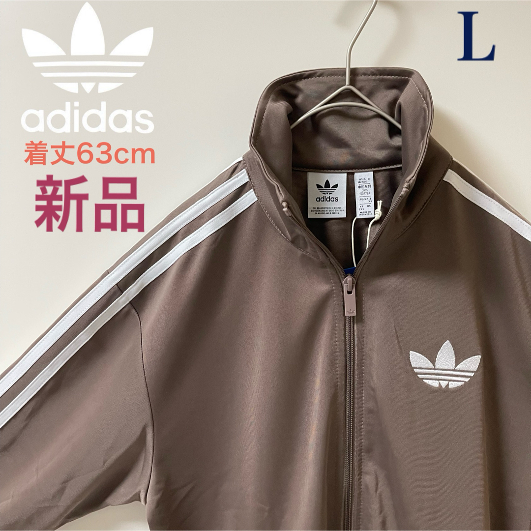 adidas Originals - L新品】アディダス トラックジャケット adidas Originals - L新品】アディダス トラックジャケット