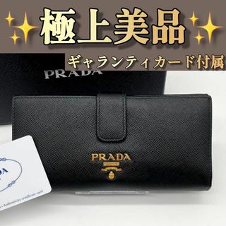 PRADA(財布 ・ マルチカラー)のフリマアイテム一覧 PRADA(財布 ・ マルチカラー)のフリマアイテム一覧