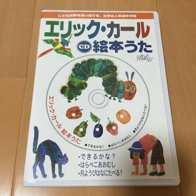 はらぺこあおむし CD エンタメ/ホビーのCD(キッズ/ファミリー)の商品写真