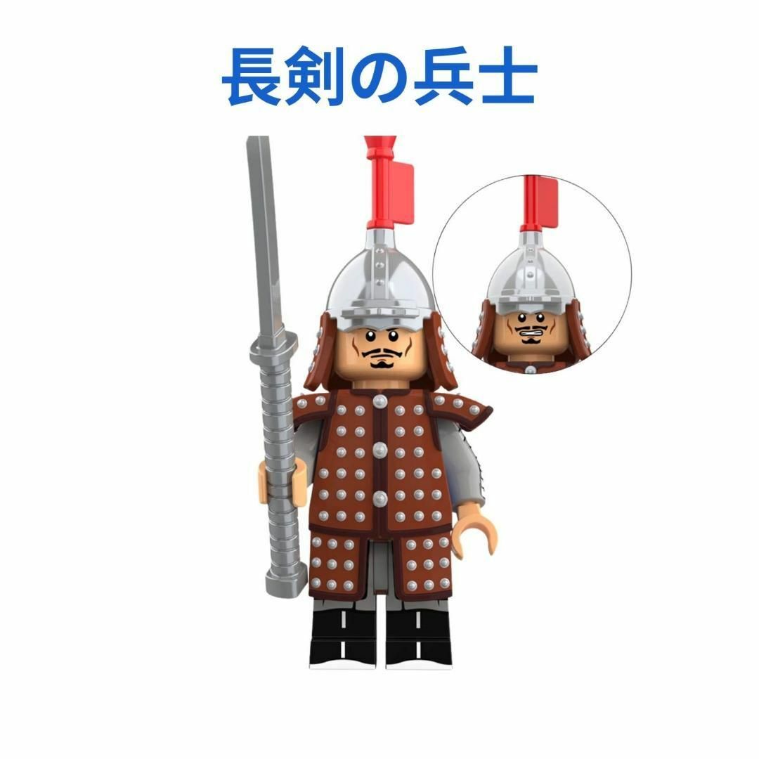 人気商品 古代中国の兵士 長剣の兵士 1体 武器付き レゴ互換 ミニフィグ エンタメ/ホビーのおもちゃ/ぬいぐるみ(その他)の商品写真