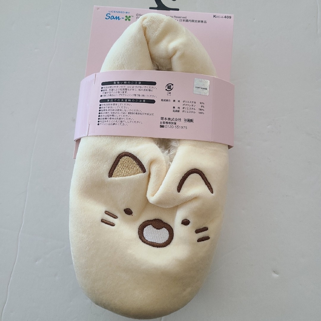 サンエックス(サンエックス)のすみっコぐらし ねこ ルームシューズ 19～21cm キッズ/ベビー/マタニティのキッズ靴/シューズ(15cm~)(スリッパ)の商品写真