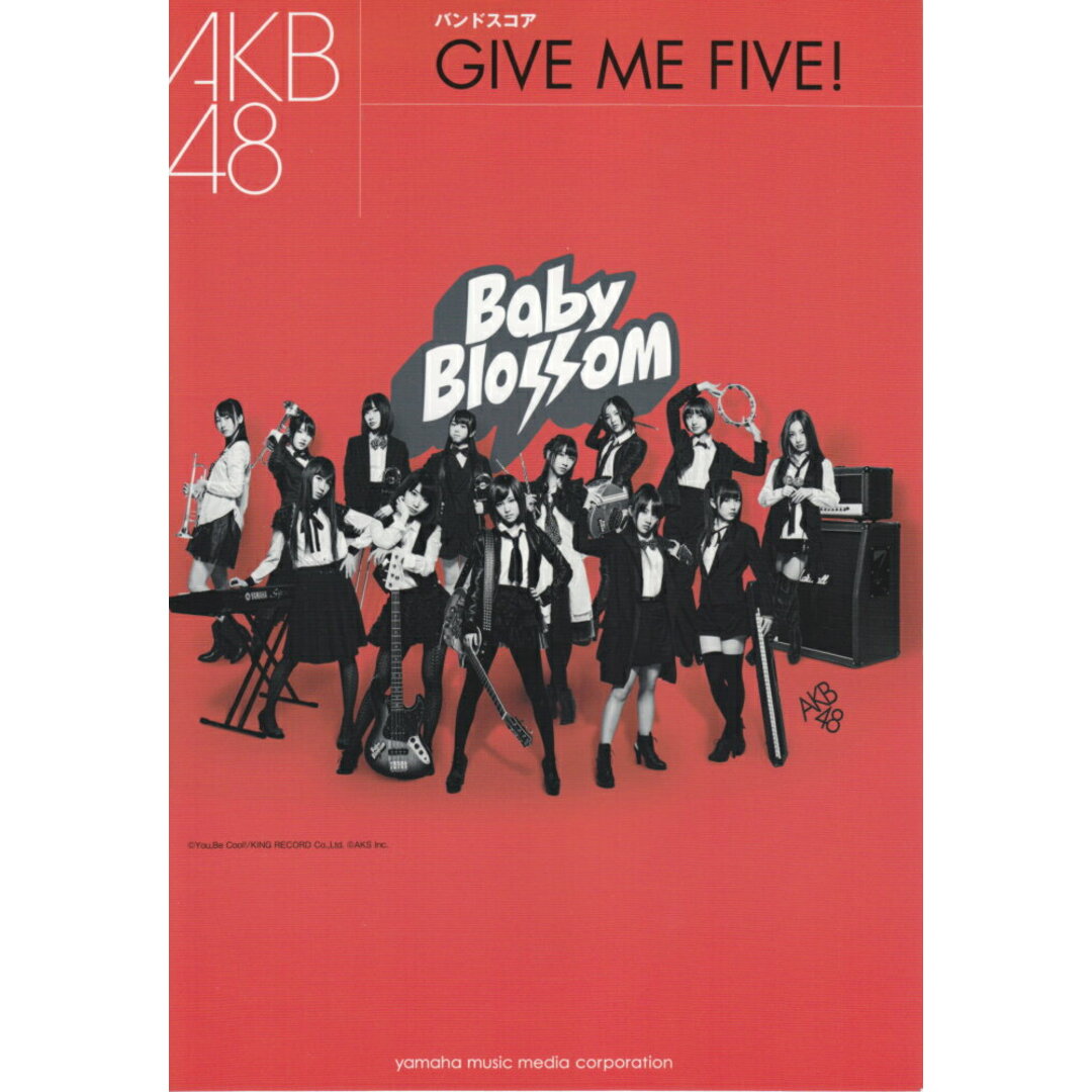 AKB48/GIVE ME FIVE! /ヤマハミュ-ジックエンタテインメントホ-(楽譜) エンタメ/ホビーの本(楽譜)の商品写真