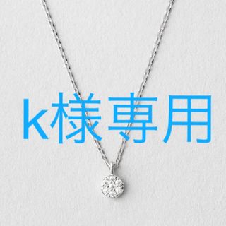 Jouete(ネックレス)のフリマアイテム一覧 Jouete(ネックレス)のフリマアイテム一覧