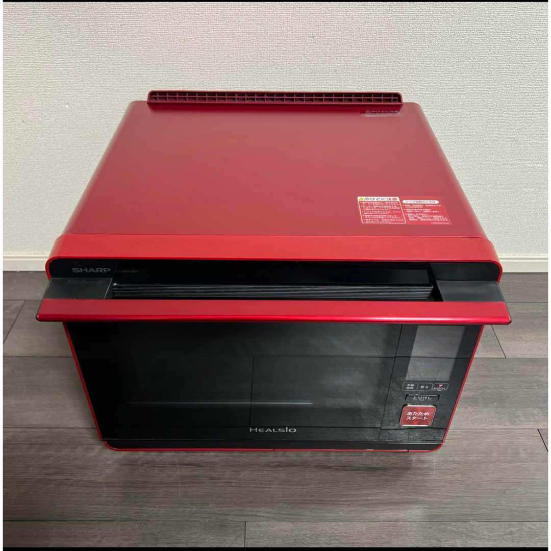 ヘルシオ ウォーターオーブンレンジ AX-XW300R 2017年製 ヘルシオ ウォーターオーブンレンジ AX-XW300R 2017年製