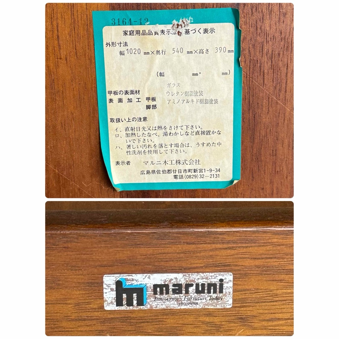 maruni - マルニ木工 ローテーブル 長方形 102cm ガラス天板 maruni - マルニ木工 ローテーブル 長方形 102cm ガラス天板