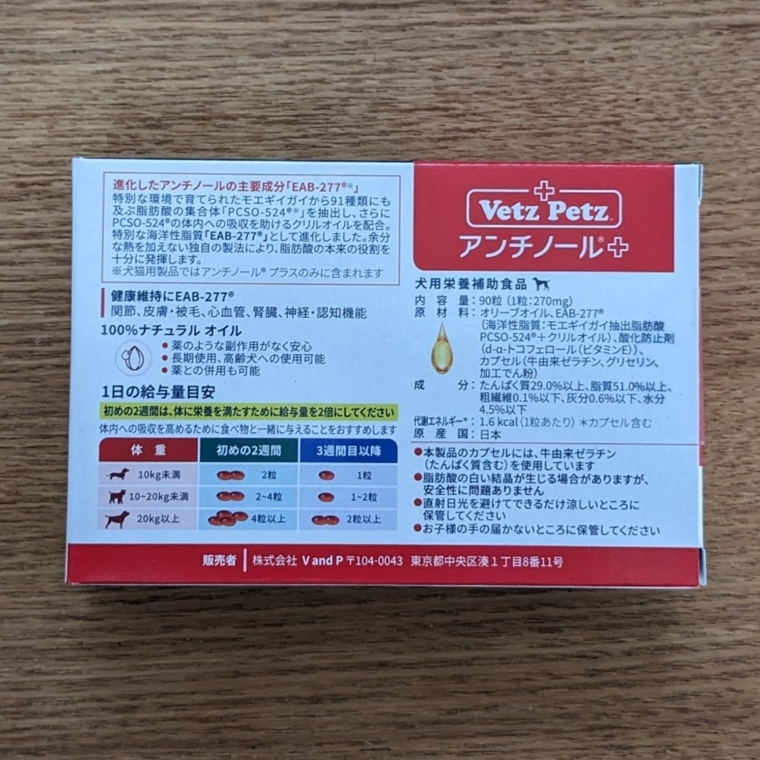 アンチノール プラス 90粒 : 仁友堂 - 通販 - Yahoo!ショッピング