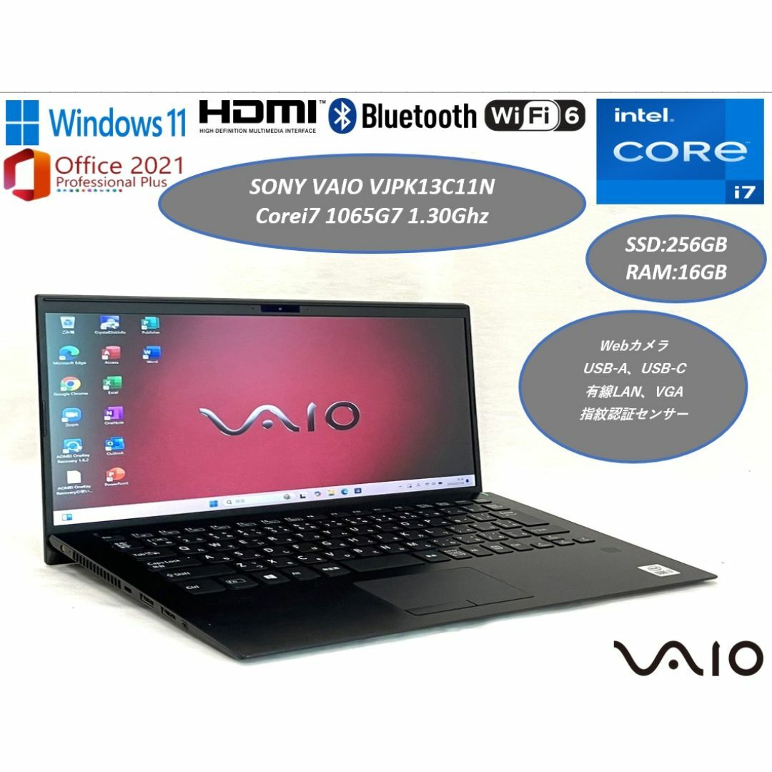 VAIO - 美品 2020年製 ソニー VAIO 薄型 ノートPC Pro i7 10世代 VAIO - 美品 2020年製 ソニー VAIO 薄型 ノートPC Pro i7 10世代