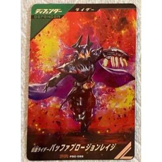 ガンバレジェンズ PSC-065 仮面ライダーバッファプロージョン ガンバレジェンズ PSC-065 仮面ライダーバッファプロージョン