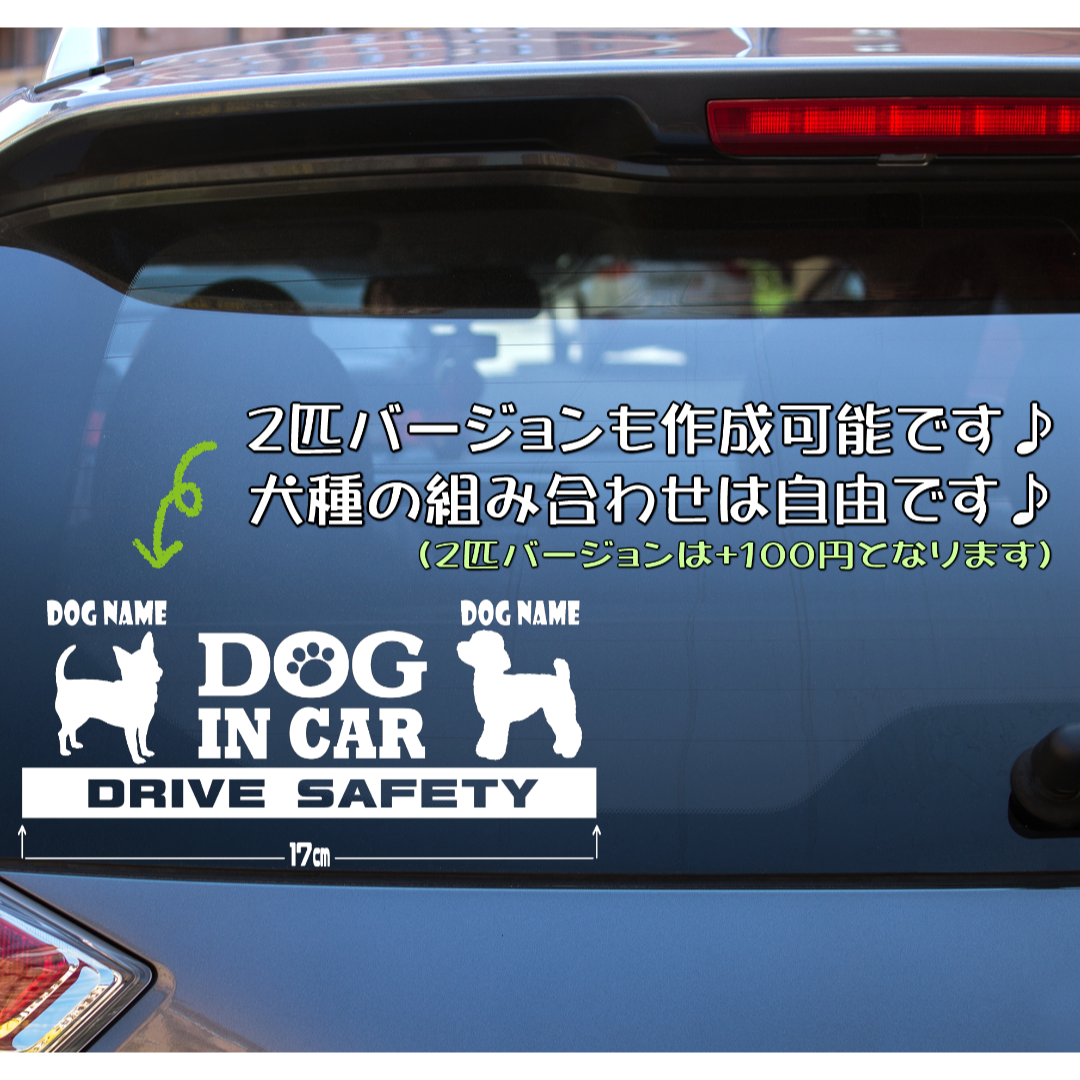 ビーグル②・犬種名・DOG IN CAR・DRIVE SAFETY ステッカー その他のペット用品(犬)の商品写真