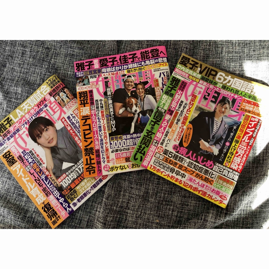 女性自身 バックナンバー3冊おまとめ SET 光文社 女性誌 送料込 匿名配送 | フリマアプリ ラクマ 女性自身 バックナンバー3冊おまとめ SET 光文社 女性誌 送料込 匿名配送 | フリマアプリ ラクマ