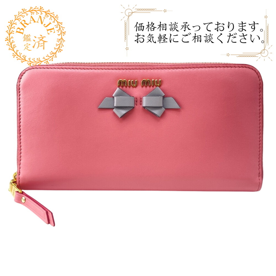 MIU MIU - ミュウミュウ MIUMIU 長財布 リボン ラウンド MIU MIU - ミュウミュウ MIUMIU 長財布 リボン ラウンド