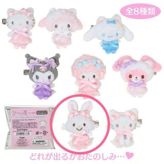 サンリオ(サンリオ)のウィッシュミーメル 白猫バレリーナシリーズシークレットヘアクリップ(キャラクターグッズ)