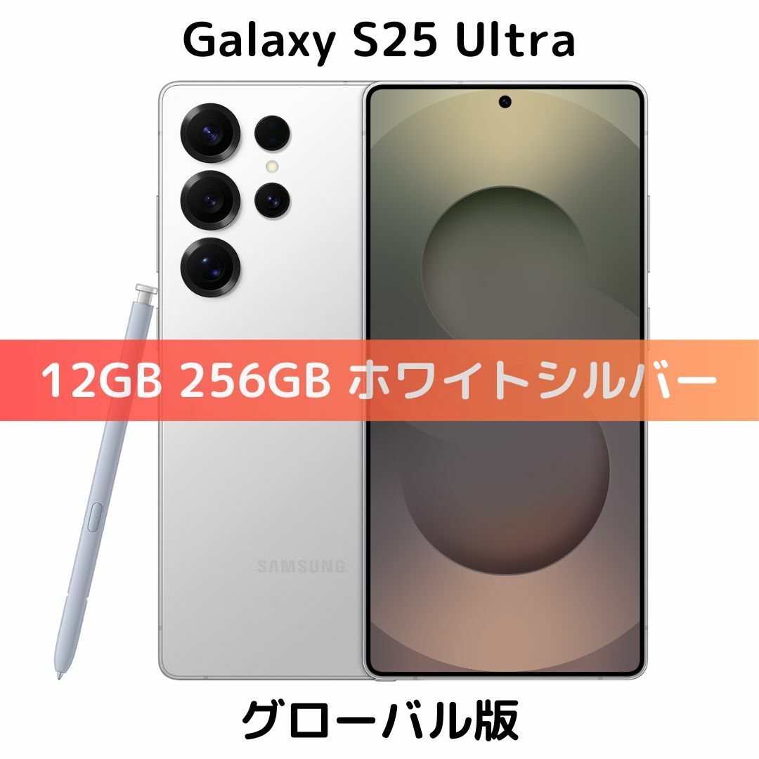 Samsung Galaxy S25 Ultra（ギャラクシーS25ウルトラ） | Galaxy