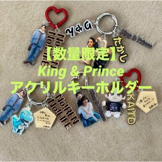 各1点のみ！King & Prince アクリルキーホルダー　永瀬廉　髙橋海人