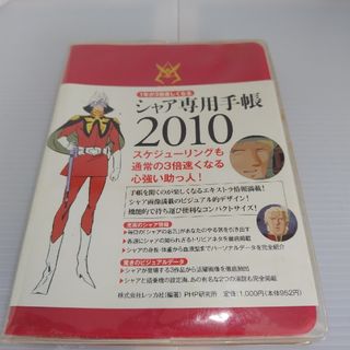 工業哀歌バレーボーイズストラップの通販 by りらみん's shop 工業哀歌バレーボーイズストラップの通販 by りらみん's shop