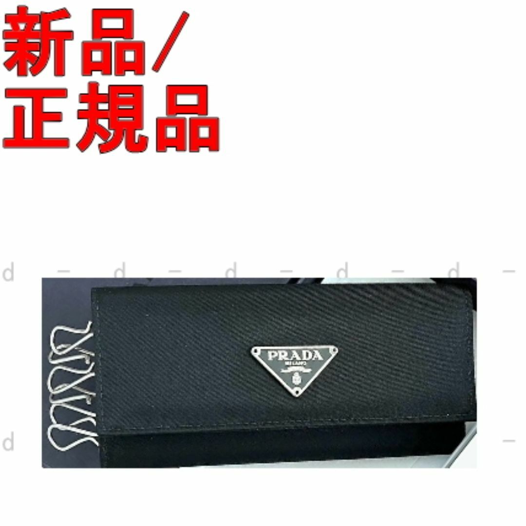 PRADA - ○新品/正規品○ PRADA トライアングル ロゴ 6連キーケースの通販 by インポート ショップ D|プラダならラクマ PRADA - ○新品/正規品○ PRADA トライアングル ロゴ 6連キーケースの通販 by インポート ショップ D|プラダならラクマ