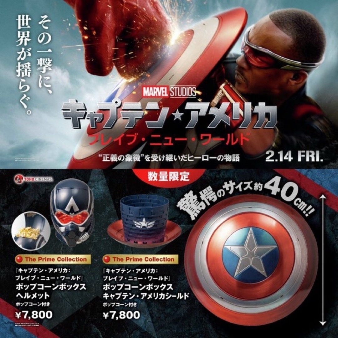 MARVEL - 数量限定 キャプテンアメリカ シールド ヘルメット MARVEL - 数量限定 キャプテンアメリカ シールド ヘルメット