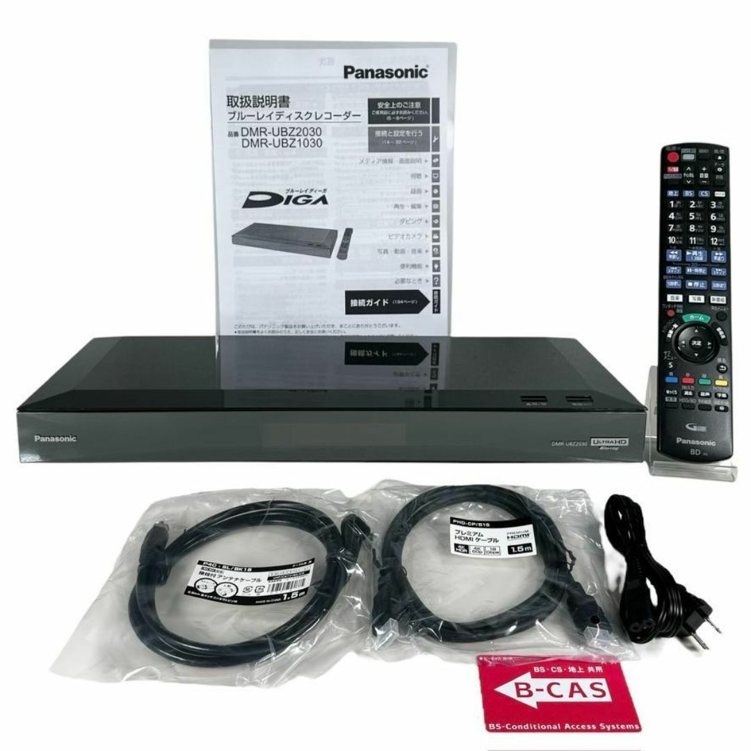 パナソニックDMR-BX2030 ブルーレイ DVDレコーダー(中古良品 パナソニックDMR-BX2030 ブルーレイ DVDレコーダー(中古良品