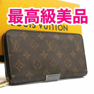 LOUIS VUITTON - 希少 ヴィトン長財布 カプシーヌ パイソンの LOUIS VUITTON - 希少 ヴィトン長財布 カプシーヌ パイソンの