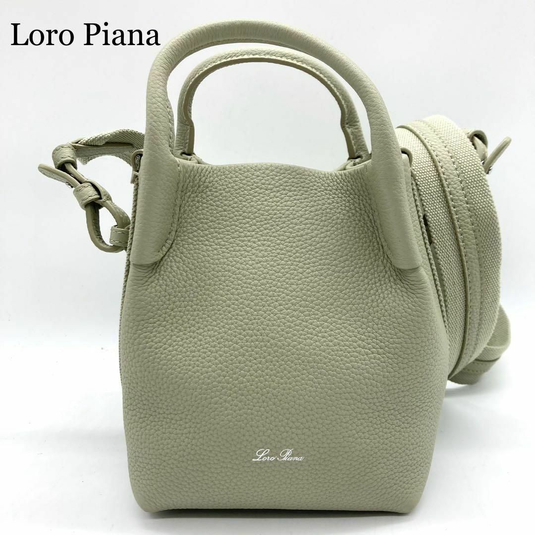 Loro Piana - 【現行☆極美品】Loro Piana マイクロベイルバッグ Loro Piana - 【現行☆極美品】Loro Piana マイクロベイルバッグ