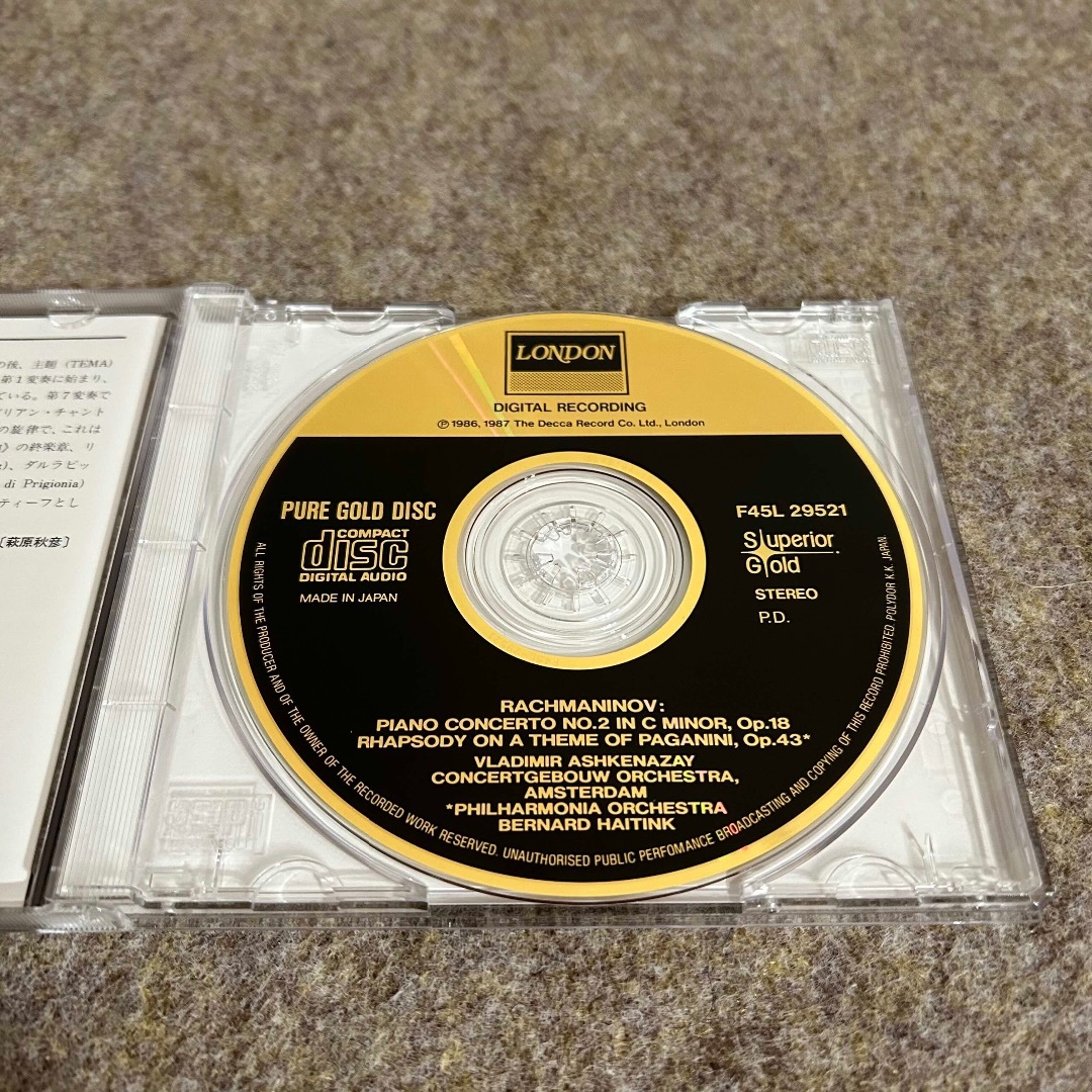 廃盤】ラフマニノフ ピアノ協奏曲第2番 PURE GOLD CD 【限定盤】