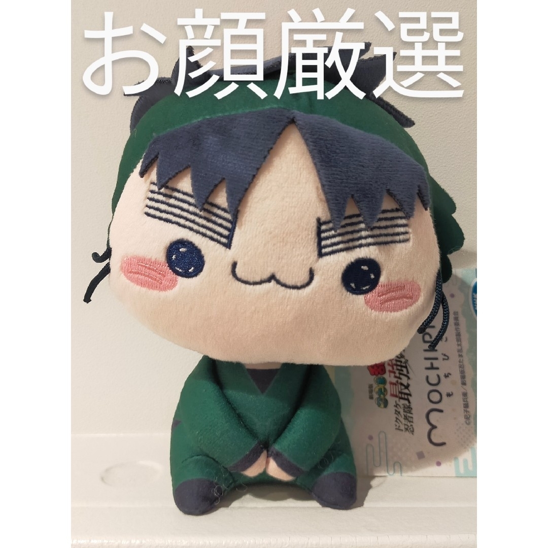 忍たま乱太郎 もちぴこぬいぐるみ 七松小平太 ②(忍たま乱太郎 忍たま乱太郎 もちぴこぬいぐるみ 七松小平太 ②(忍たま乱太郎