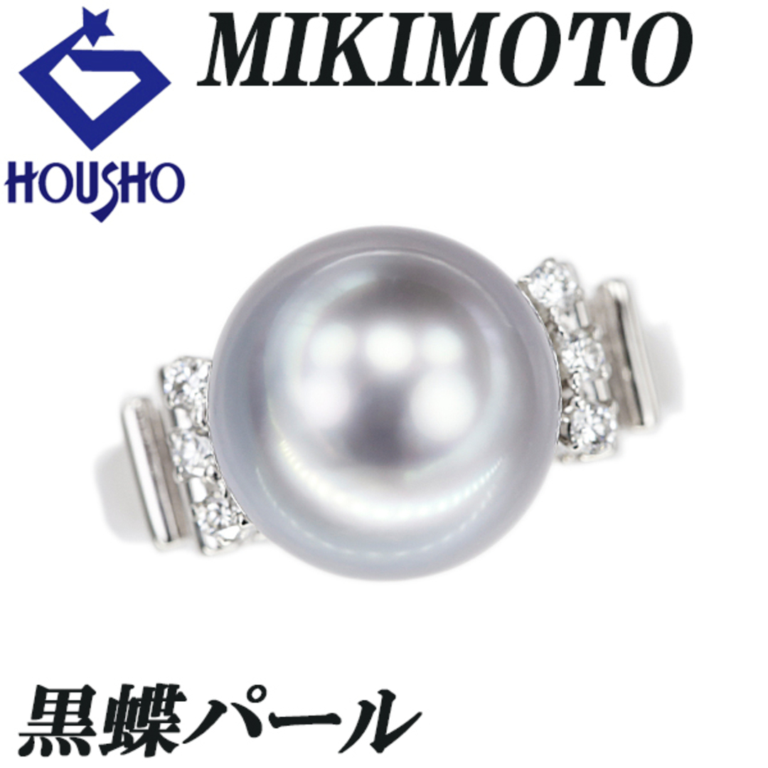 MIKIMOTO ミキモト 黒蝶真珠 パール ピアス K18ホワイトゴールド MIKIMOTO ミキモト 黒蝶真珠 パール ピアス K18ホワイトゴールド