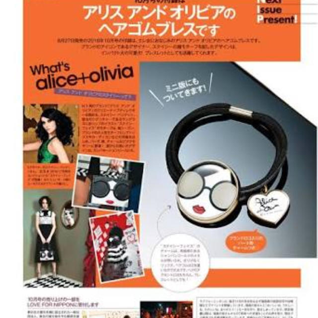 Alice+Olivia(アリスアンドオリビア)の新品 alice+olivia♡ヘアゴムブレス♡アリスアンドオリビア レディースのヘアアクセサリー(ヘアゴム/シュシュ)の商品写真