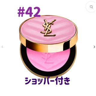 Yves Saint Laurent(チーク)のフリマアイテム一覧 Yves Saint Laurent(チーク)のフリマアイテム一覧