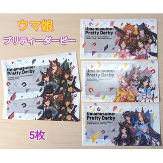 ウマ娘プリティーダービー × セブンイレブンコラボ マルチケース ファイル 5枚