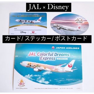 JAL(日本航空) - 20th ARASHI THANKS JET モデルプレーンの通販 JAL(日本航空) - 20th ARASHI THANKS JET モデルプレーンの通販