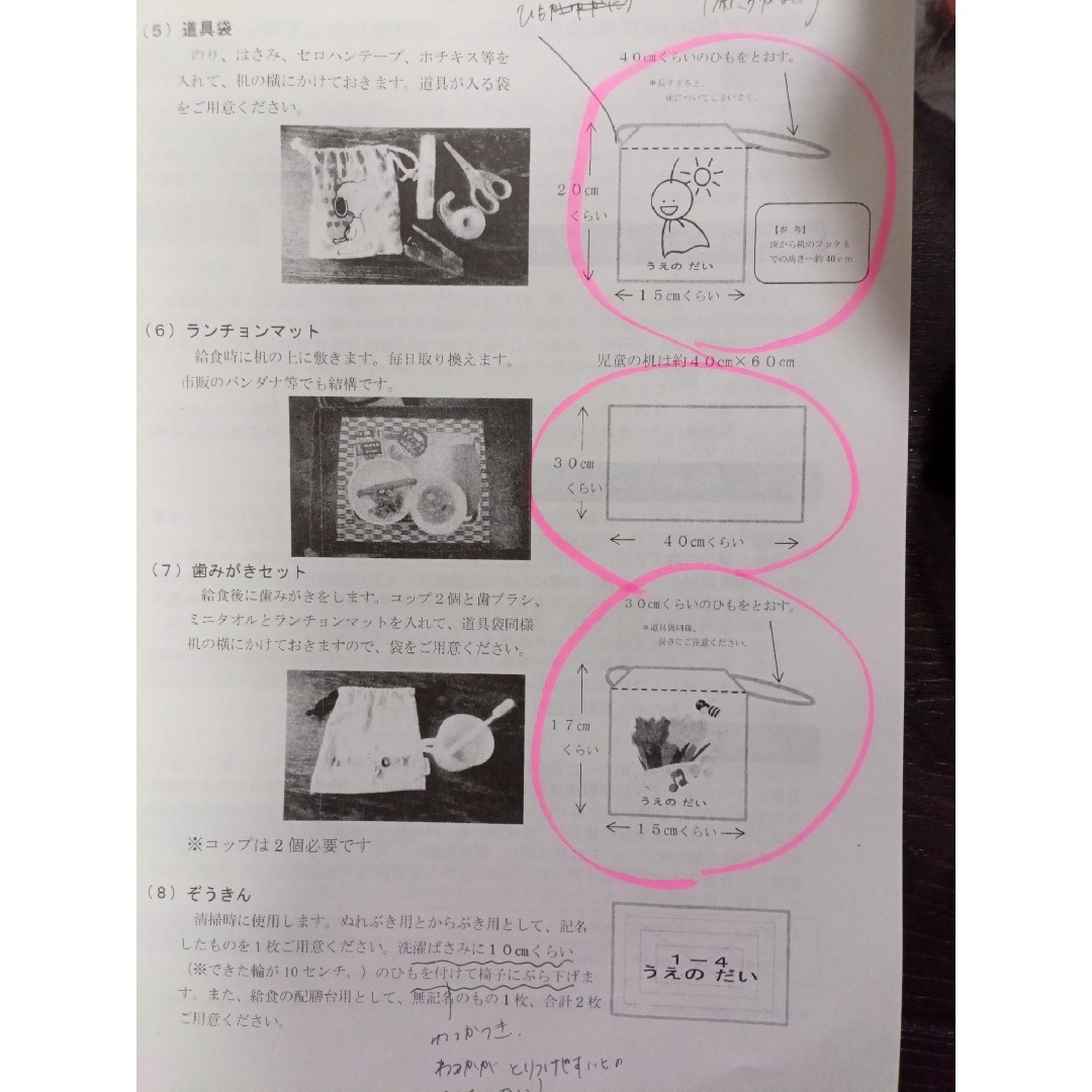 akko様 ご確認用
