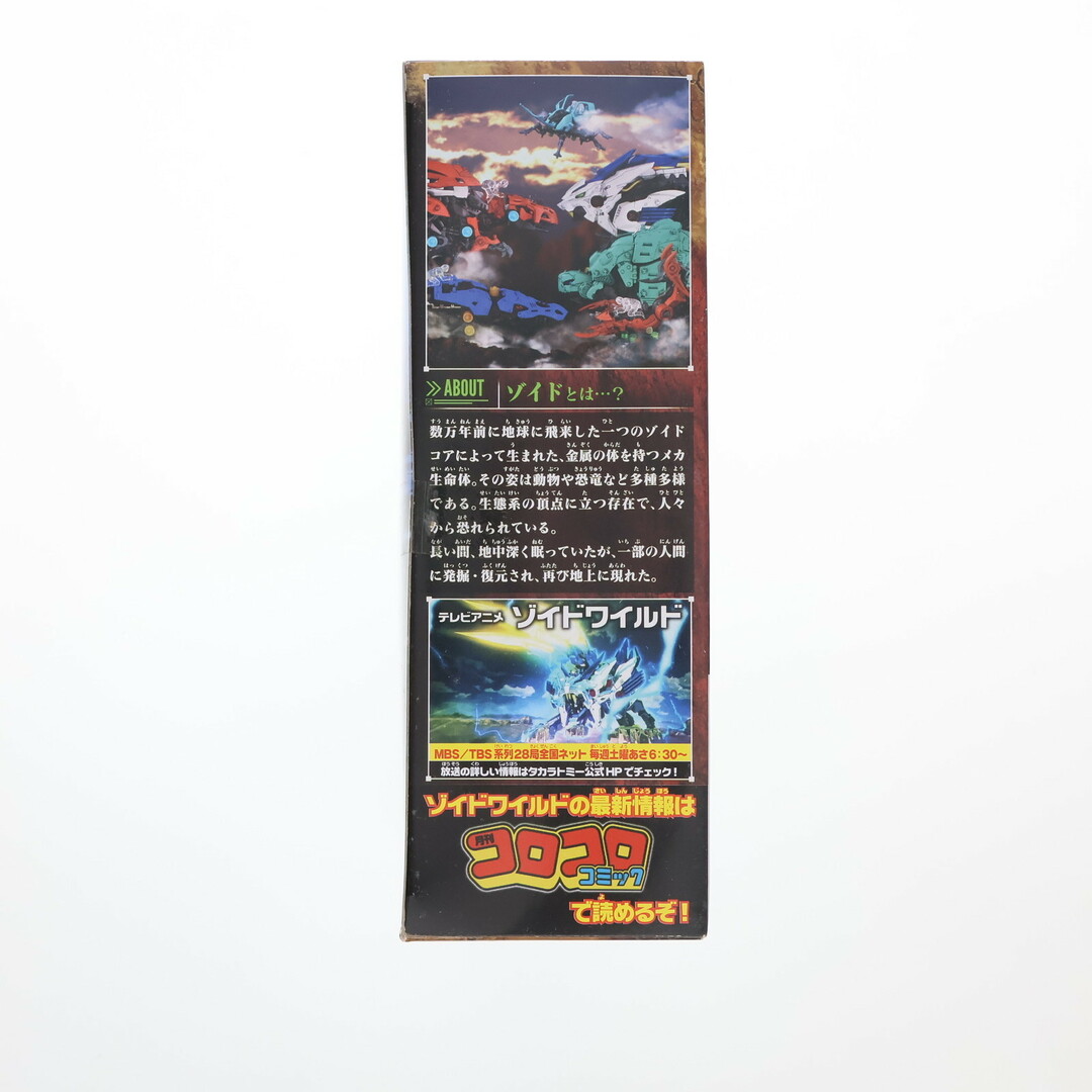 Takara Tomy - 1/35 ZW06 ガブリゲーター(サルコスクス種) ZOIDS Takara Tomy - 1/35 ZW06 ガブリゲーター(サルコスクス種) ZOIDS