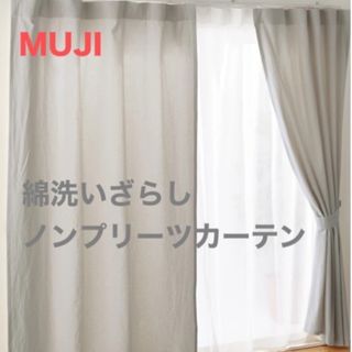 MUJI (無印良品) - 新品 無印良品 MUJI ポリエステル二重織 MUJI (無印良品) - 新品 無印良品 MUJI ポリエステル二重織