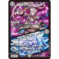 デュエルマスターズ DM24BD6 33/60 禁術のカルマ カレイル / フォビッド・水晶チャージャー (R レア) エキサイティング・デュエパ・デッキ ツラトゥストラは水晶と語らう (DM24-BD6)