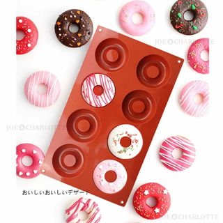 【揚げないドーナツ型】モールド シリコン製 クッキー ケーキ型抜き 円型 洋菓子(食器)