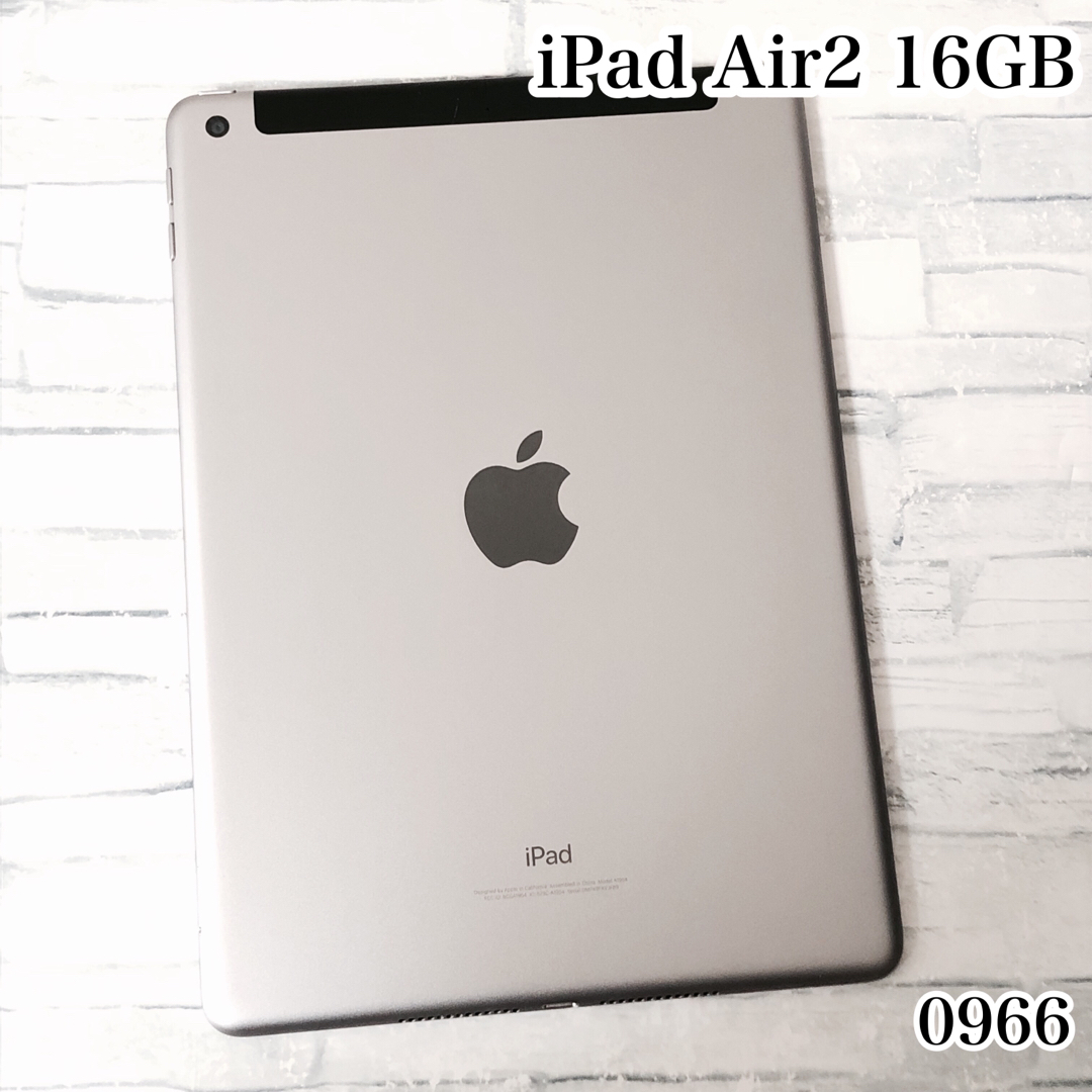 iPad Air2 16GB wifi+セルラーモデル 管理番号:0966 iPad Air2 16GB wifi+セルラーモデル 管理番号:0966