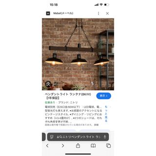 ニトリ - ペンダントライト WACCA 298P ダークブラウン 茶色 ニトリ - ペンダントライト WACCA 298P ダークブラウン 茶色
